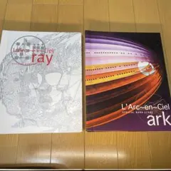 2026年最新】バンドスコア ラルク rayの人気アイテム - メルカリ