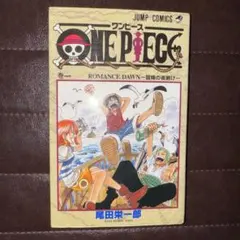 2026年最新】ワンピース 1巻 初版の人気アイテム - メルカリ
