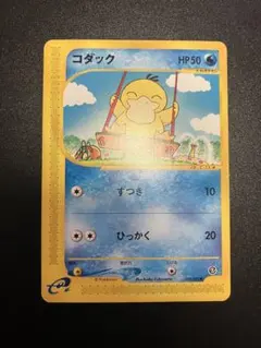 2026年最新】ポケモンカードe コダックの人気アイテム - メルカリ