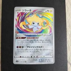ジラーチ A S3a 伝説の鼓動 050/076 - メルカリ