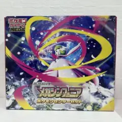 2026年最新】ポケモンカードゲーム MEGA 拡張パック メガシンフォニア