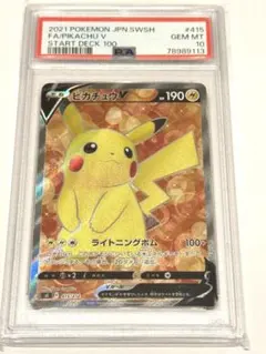 2026年最新】ピカチュウ スタートデッキ100 psa10の人気アイテム