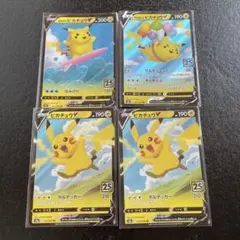 2026年最新】なみのりピカチュウvの人気アイテム - メルカリ