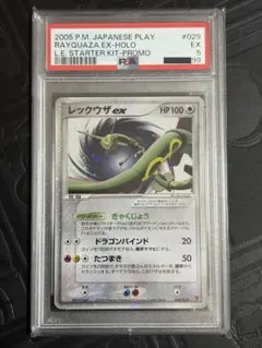 2026年最新】レックウザex プレイヤーズの人気アイテム - メルカリ