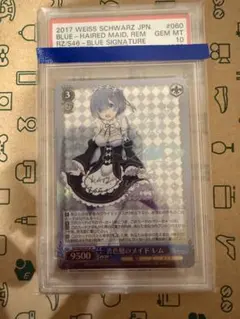 2026年最新】青色 髪 の メイド レム サインの人気アイテム - メルカリ