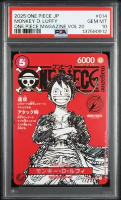 2026年最新】PSA マガジン ルフィの人気アイテム - メルカリ