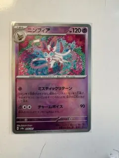 2026年最新】テラスタルフェスex ニンフィア マスターボールの人気