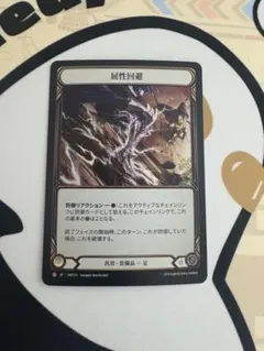 2025年最新】Flesh and Blood fabの人気アイテム - メルカリ