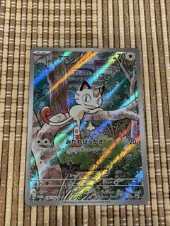 2026年最新】ニャース プロモ generationsの人気アイテム - メルカリ