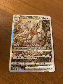 2026年最新】vstarユニバース ヒスイゾロアークの人気アイテム - メルカリ