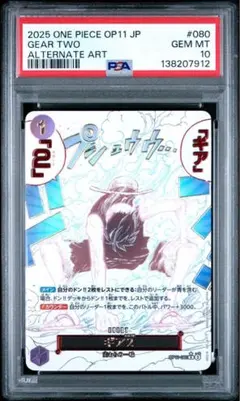 2026年最新】ギア2 パラレル psaの人気アイテム - メルカリ