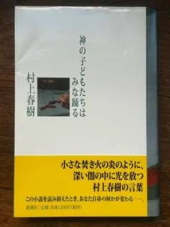 2026年最新】村上春樹 まとめ売りの人気アイテム - メルカリ