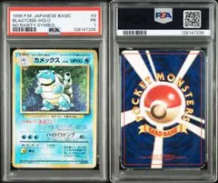 2026年最新】カメックス 旧裏 psaの人気アイテム - メルカリ