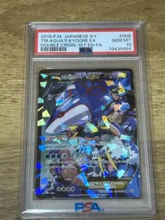 2026年最新】アクア団のカイオーガex psa10の人気アイテム - メルカリ