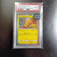 2026年最新】ピカピカピカチュウ プロモ psa10の人気アイテム - メルカリ