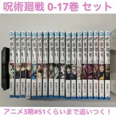 2026年最新】呪術廻戦 全巻 レンタル落ちの人気アイテム - メルカリ