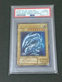 2026年最新】遊戯王 psa10 青眼の白龍の人気アイテム - メルカリ