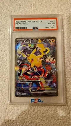 2026年最新】横浜記念デッキ ピカチュウ psaの人気アイテム - メルカリ