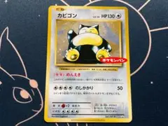 2026年最新】ポケモンカード カビゴン ポケモンパンの人気アイテム