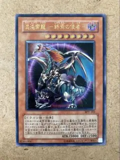 2026年最新】混沌帝龍-終焉の使者- シークレットの人気アイテム - メルカリ