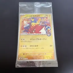 2026年最新】ヒロシマのピカチュウ プロモ 美品の人気アイテム - メルカリ