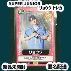 SUPER JUNIOR スジュ リョウク トレカ E.L.F JAPAN 特典 - メルカリ
