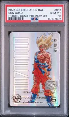 2026年最新】ドラゴンボールヒーローズ ugm4-067 孫悟空の人気アイテム