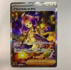 2026年最新】アセロラのいたずらsarの人気アイテム - メルカリ