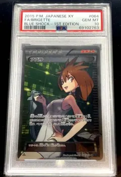 2026年最新】アズサ psa10の人気アイテム - メルカリ