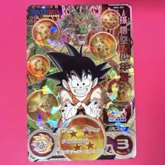 2026年最新】スーパードラゴンボールヒーローズ 孫悟空 mm6-sec2の人気