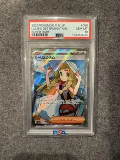 2026年最新】リーリエsr psa10の人気アイテム - メルカリ