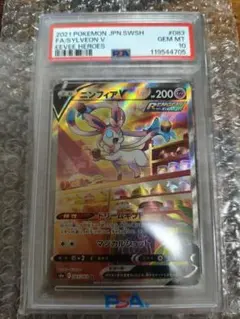 2026年最新】ニンフィア sr psa10の人気アイテム - メルカリ