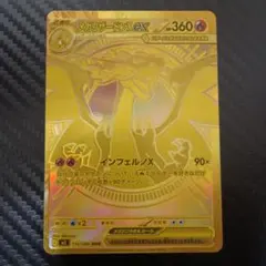 メガジガルデex MUR ムニキスゼロ Mega Zygarde - メルカリ