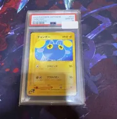 チョンチー マクドナルドオリジナル ミニマム☆パック 011/018 - メルカリ