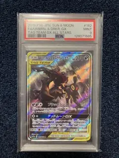 2026年最新】ブラッキー&ダークライgx psa9の人気アイテム - メルカリ