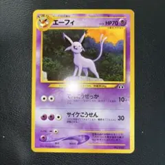 2026年最新】エーフィ 旧裏 美品の人気アイテム - メルカリ