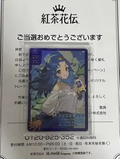 2026年最新】さいとうなおき 紅茶花伝 ロイミの人気アイテム - メルカリ