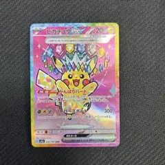 2026年最新】ピカチュウEX sarの人気アイテム - メルカリ