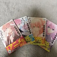 2026年最新】可愛いだけじゃない式守さん 全巻の人気アイテム - メルカリ