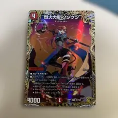 2026年最新】烈火大聖 ソンクンの人気アイテム - メルカリ