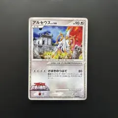 2026年最新】アルセウス プロモ 映画の人気アイテム - メルカリ