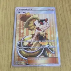 2026年最新】ラニュイ srの人気アイテム - メルカリ