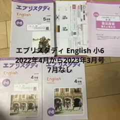 2026年最新】エブリスタディ 小4の人気アイテム - メルカリ