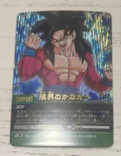 2026年最新】ドラゴンボール 爆レアの人気アイテム - メルカリ