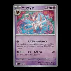 2026年最新】ニンフィア マスターボールミラーの人気アイテム - メルカリ