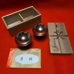 2026年最新】玉盃の人気アイテム - メルカリ