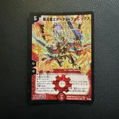 2026年最新】エターナル フェニックスの人気アイテム - メルカリ