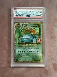 2026年最新】フシギバナ25th psa10の人気アイテム - メルカリ