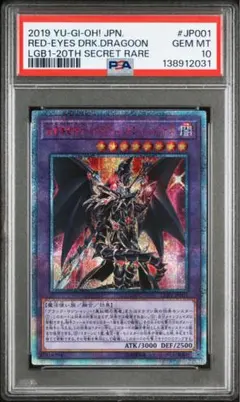 2026年最新】レッドアイズPSA10の人気アイテム - メルカリ