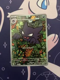 ゴースト ar PSA10 ゾロ目 連番 - メルカリ